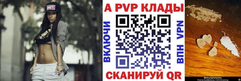 A PVP Соль  продажа наркотиков  Коломна 