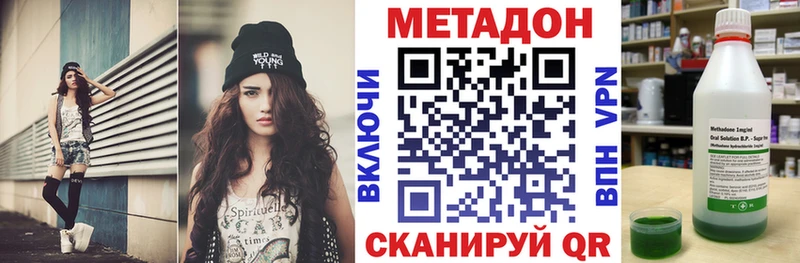 Метадон VHQ  Коломна 